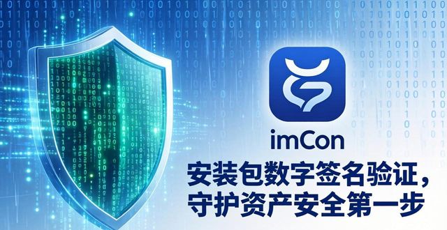 imtoken下载中心安装包数字签名验证_数字签名验证_数字签名认证系统模型