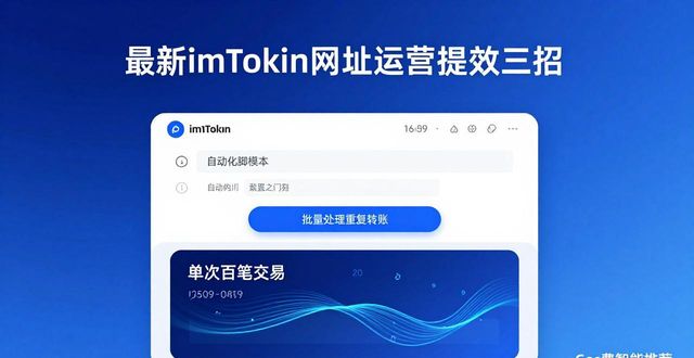 最新imToken网址运营提效三招