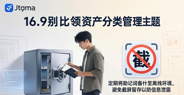 imToken资产怎么分类管理？3步搞定