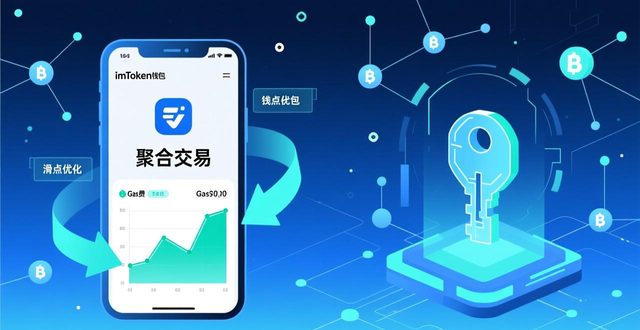 imToken钱包下载安装与投资理财指南，探索安全DeFi应用
