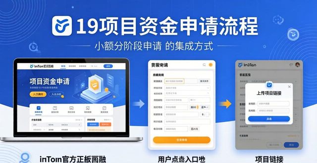 imToken项目资金申请 正版渠道3步走