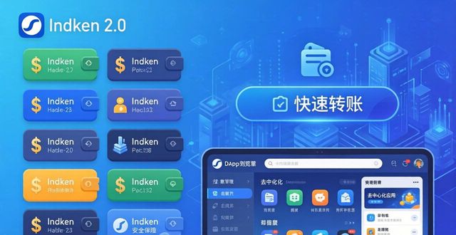 imToken 2.0投资灵活操作指南