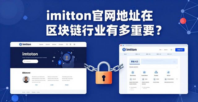 imtoken官网地址在区块链行业有多重要？