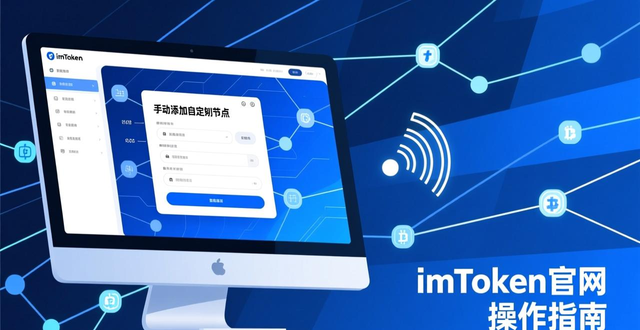 imToken官网操作指南：如何在复杂的市场中找到您最需要的服务与支持