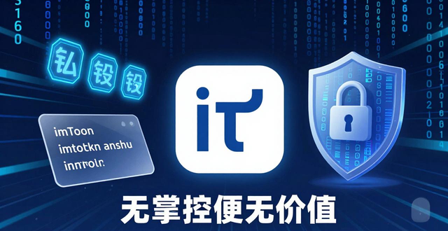 如何在imToken安卓下载前评估安全性？3个实用技巧