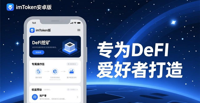 如何在imToken安卓版下载中聚焦核心客户？安全验证与快速上手是关键