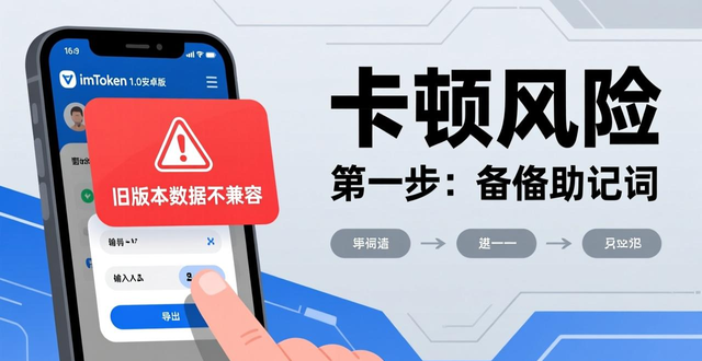 imToken官网下载1.0安卓常见问题：安装失败与找不到入口的解决方法