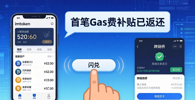 imToken新地址冷启动：三步阶梯激励，从领空投到邀请赚积分