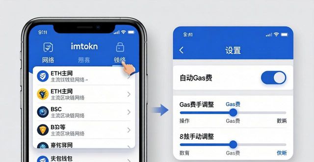 imToken 2.0安卓钱包 使用技巧与实用建议