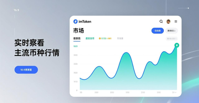 imToken下载安装后如何快速查看资产？三步掌握资金信息