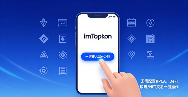 imToken安卓版下载：新兴市场领先，创新钱包入口