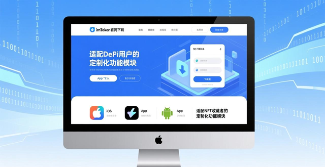 imToken钱包官网下载安全吗？App安装与数字经济发展趋势解读