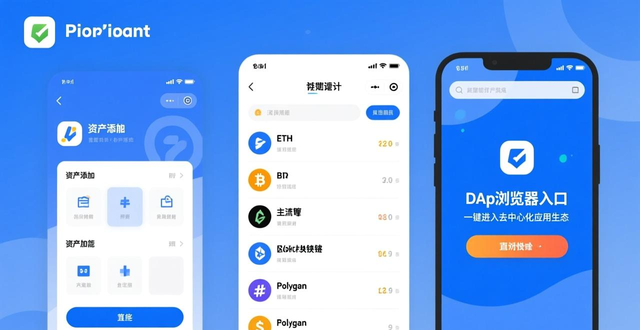 imToken钱包官网下载，安全与用户友好并重的多链数字资产管理