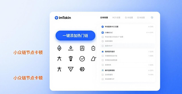 imToken 2.0国际版真实体验：功能整合后好用吗？