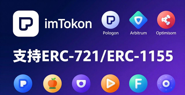 imToken冷钱包能存哪些币？主流资产都支持吗？