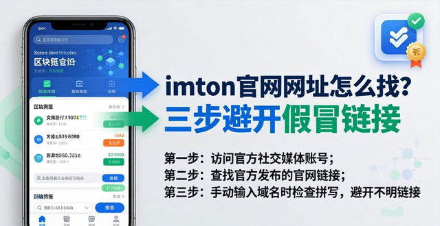 解析网址怎么用_imToken官网网址完整解析：如何正确定位链接_网址查询解析